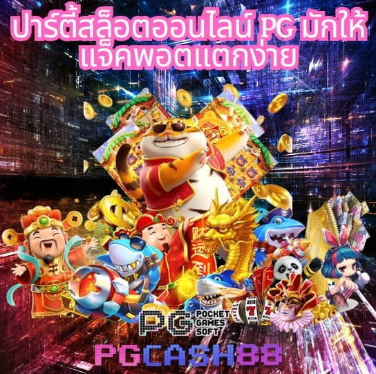 ผลบอลเมื่อคืน goal